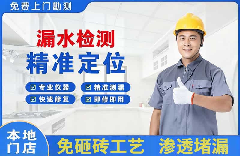包头漏水检测精准定位